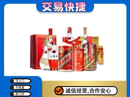 五指名酒回收酒水.jpg