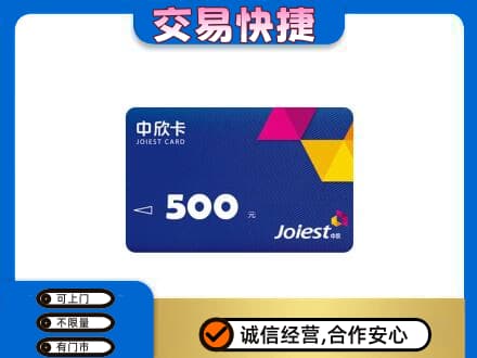 五指购物卡回收中欣卡.jpg