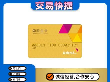 五指购物卡回收中欣购物卡.jpg