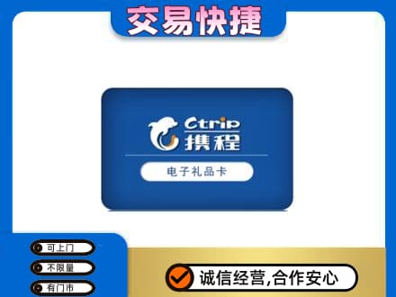 五指购物卡回收携程礼品卡.jpg