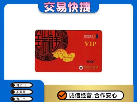 五指购物卡回收瑞祥商联卡.jpg