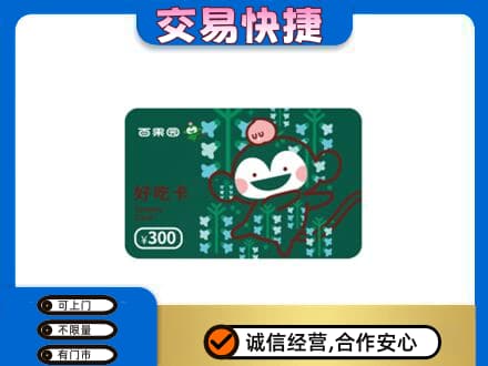 五指购物卡回收百果园卡.jpg