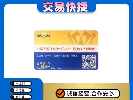 五指购物卡回收百联ok卡.jpg