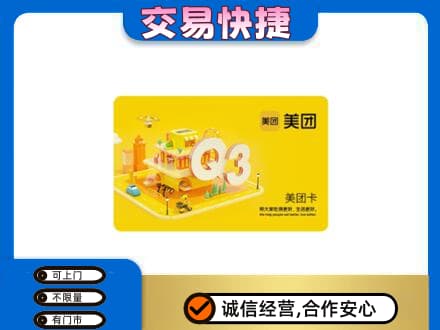五指购物卡回收美团卡.jpg