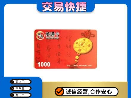 五指购物卡回收美通卡.jpg