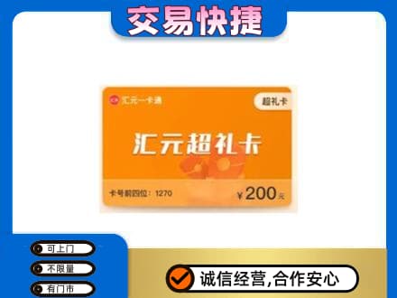 五指购物卡回收汇元卡.jpg