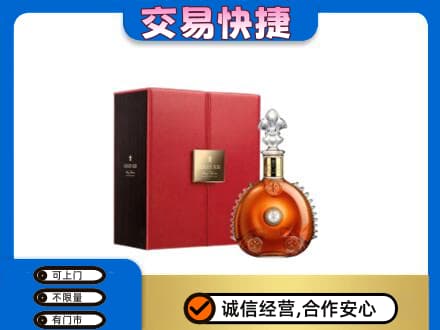 五指洋酒回收路易十三.jpg