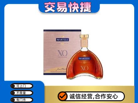 五指洋酒回收马爹利XO.jpg