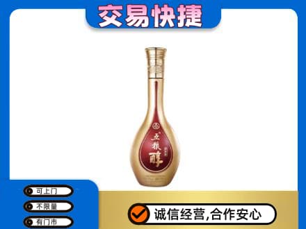 五指名酒回收五粮醇.jpg
