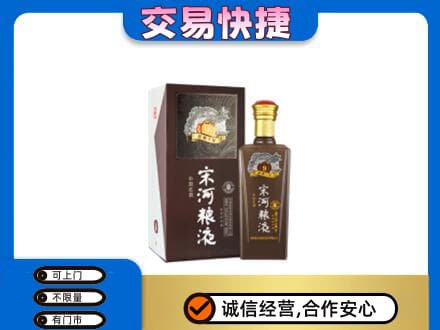 五指名酒回收宋河粮液.jpg