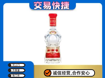 五指名酒回收剑南春水晶剑.jpg