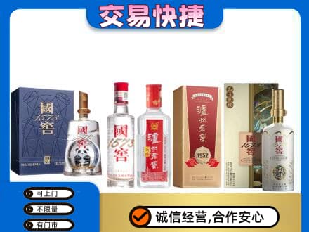 五指回收国窖酒