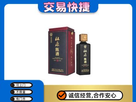五指回收杜康