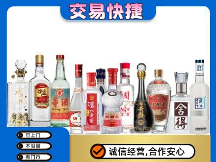 五指回收名酒