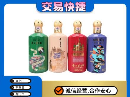 五指茅台回收走出四国.jpg