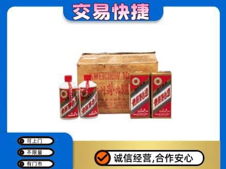 五指回收五星茅台酒