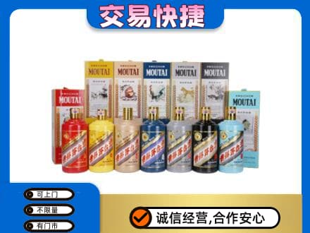 五指回收生肖茅台酒