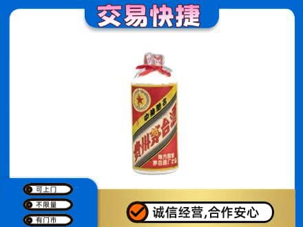 五指回收地方国营茅台酒